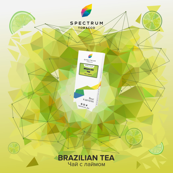 Табак Spectrum Classic Brazilian Tea 100 грамм в Самаре
