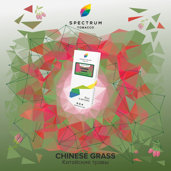 Табак Spectrum Classic Chinese Grass 100 грамм в Самаре