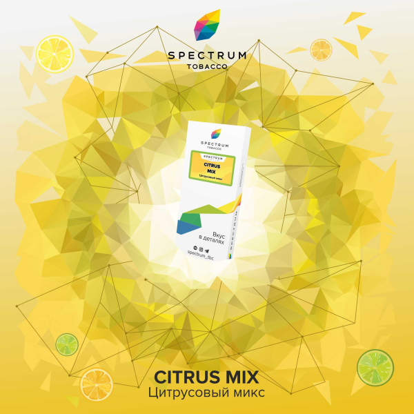 Табак Spectrum Classic Citrus Mix 100 грамм в Самаре
