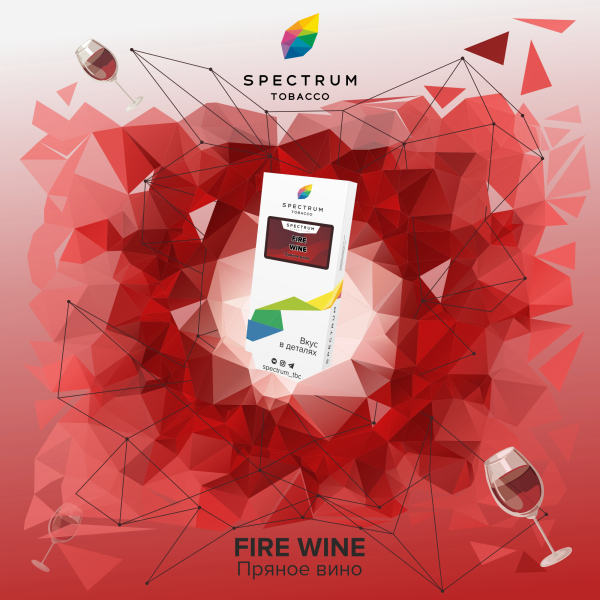 Табак Spectrum Classic Fire Wine 100 грамм в Самаре