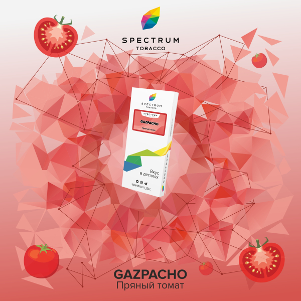 Табак Spectrum Classic Gazpacho 100 грамм в Самаре