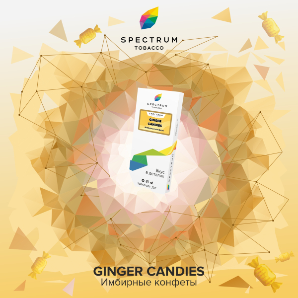Табак Spectrum Classic Ginger Candies 100 грамм в Самаре