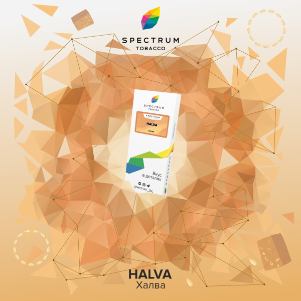 Табак Spectrum Classic Halva 100 грамм в Самаре