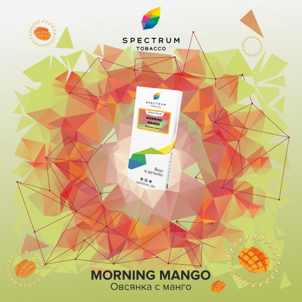 Табак Spectrum Classic Morning Mango 100 грамм в Самаре