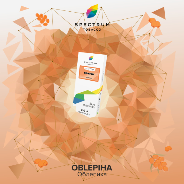 Табак Spectrum Classic  Oblepiha 100 грамм в Самаре