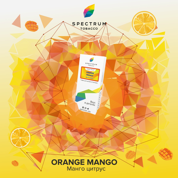 Табак Spectrum Classic Orange Mango 100 грамм в Самаре