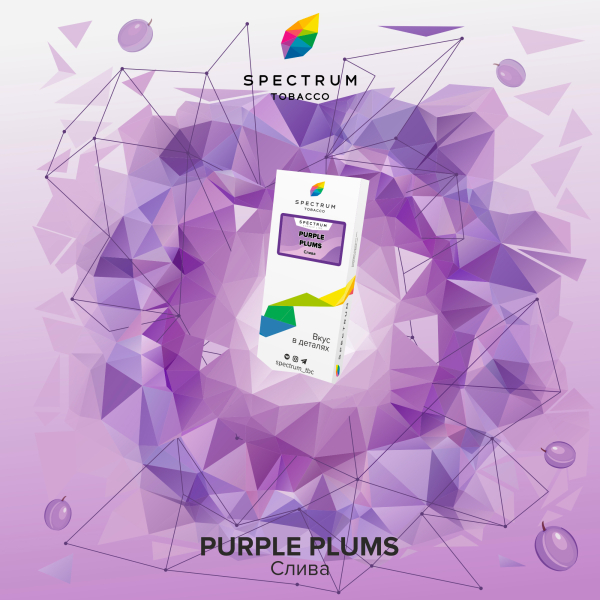 Табак Spectrum Classic Purple Plums 100 грамм в Самаре