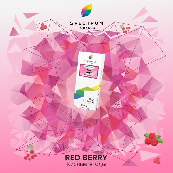 Табак Spectrum Classic Red Berry 100 грамм в Самаре