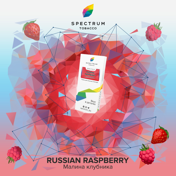 Табак Spectrum Classic Russian Raspberry 100 грамм в Самаре
