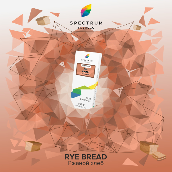 Табак Spectrum Classic  Rye Bread 100 грамм в Самаре