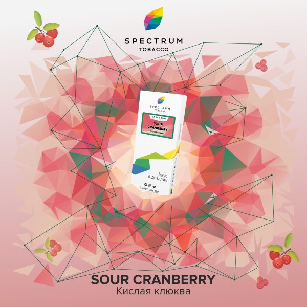 Табак Spectrum Classic Sour Cranberry 100 грамм в Самаре