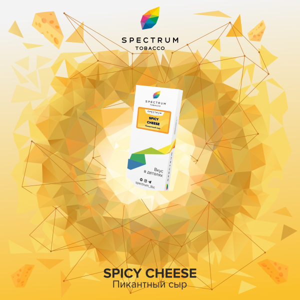 Табак Spectrum Classic Spicy Cheese 100 грамм в Самаре