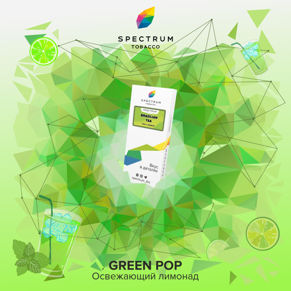 Табак Spectrum Classic green pop 100 грамм в Самаре