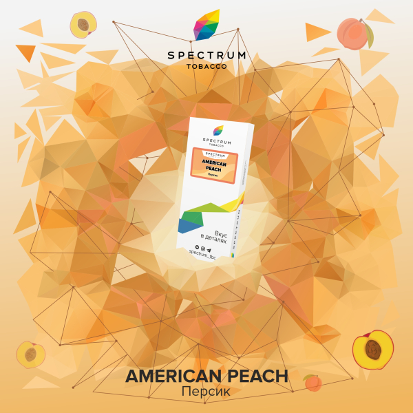 Табак Spectrum Classic  American Peach 100 грамм в Самаре