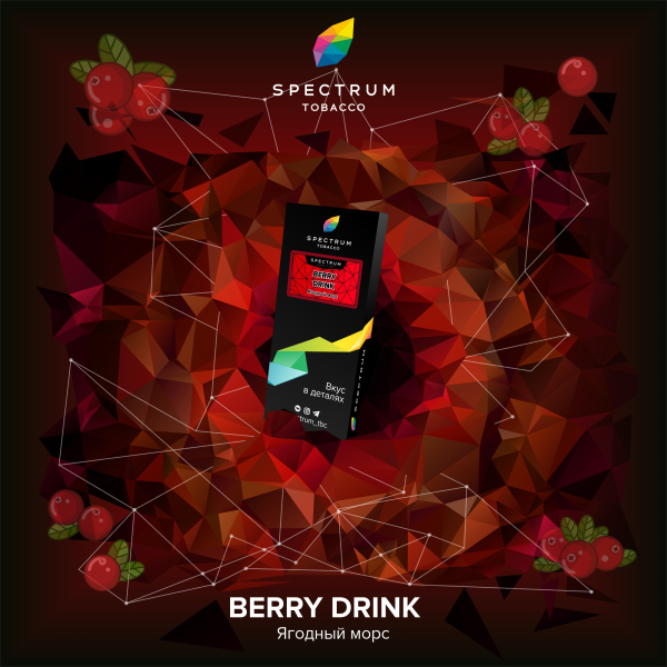 Табак Spectrum Hard Berry Drink 100 грамм в Самаре