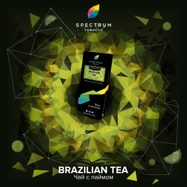 Табак Spectrum Hard Brazilian Tea 100 грамм в Самаре