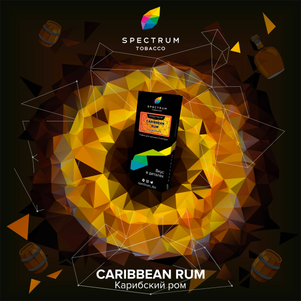 Табак Spectrum Hard Caribbean Rum 100 грамм в Самаре