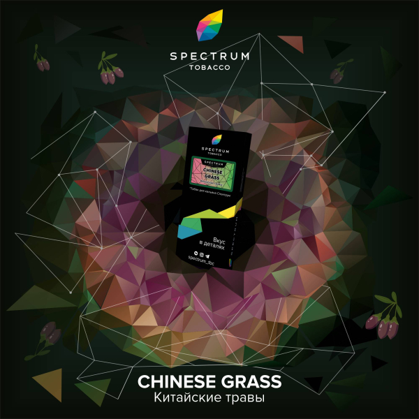Табак Spectrum Hard Chinese Grass 100 грамм в Самаре