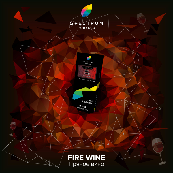 Табак Spectrum Hard Fire Wine 100 грамм в Самаре