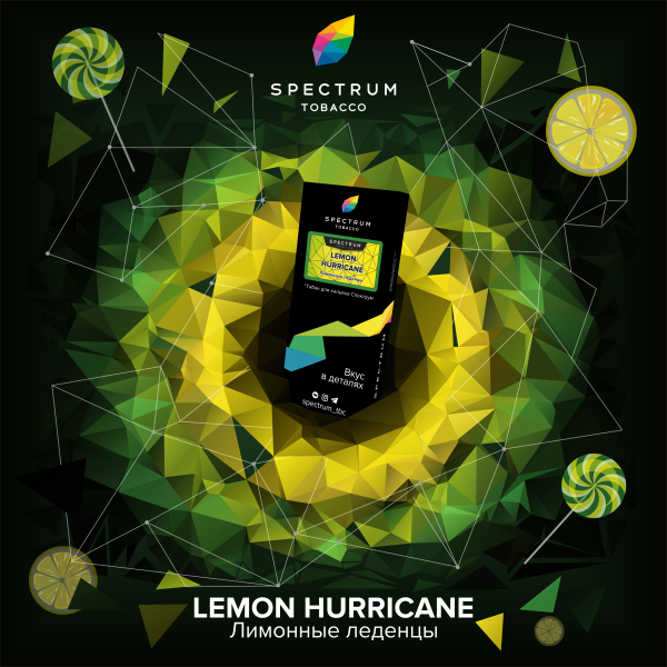 Табак Spectrum Hard Lemon Hurricane 100 грамм в Самаре