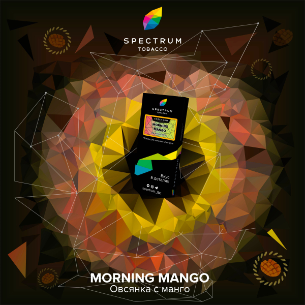 Табак Spectrum Hard Morning Mango 100 грамм в Самаре