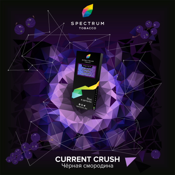 Табак Spectrum Hard current crush 100 грамм в Самаре