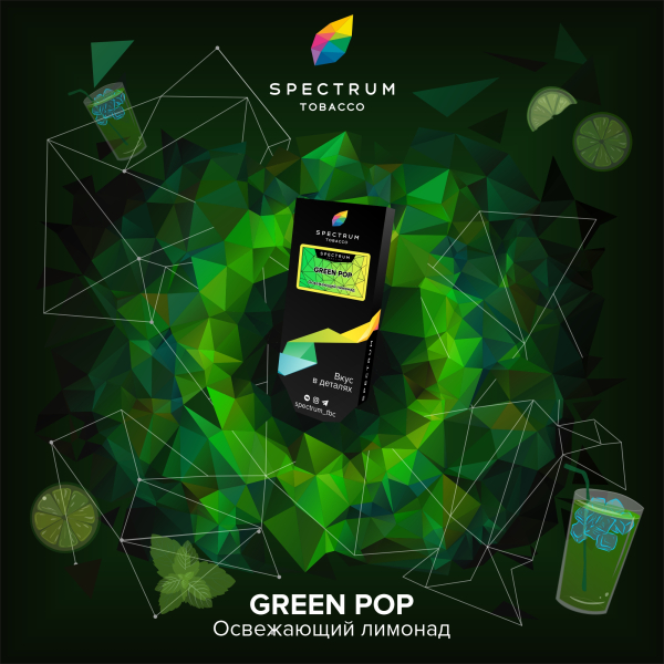 Табак Спектрум Green Pop Hard 100 грамм в Самаре