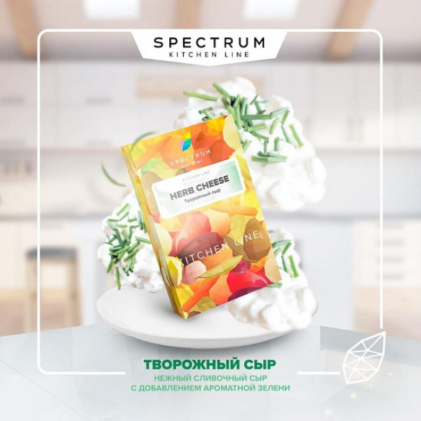 Табак SPECTRUM KL HERB CHEESE 40 грамм в Самаре