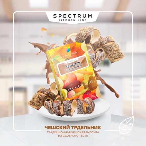 Табак SPECTRUM KL TRDELNIK 40 грамм в Самаре