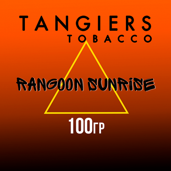 Табак Tangiers SE RANGOON SUNRISE 100 гр в Самаре