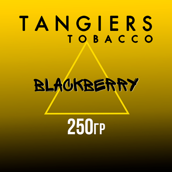 Табак Tangiers Noir Blackberry (Ежевика) 250 гр в Самаре
