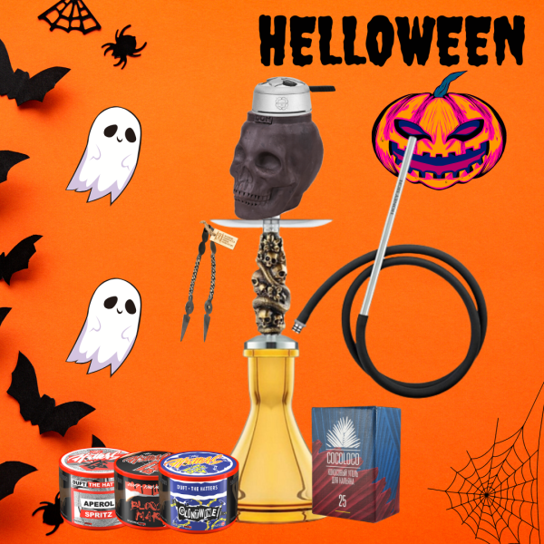 Набор #HELLOWEEN с кальяном в Самаре