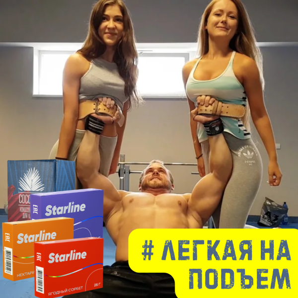 Набор #ЛЕГКАЯ НА ПОДЪЕМ для кальяна в Самаре