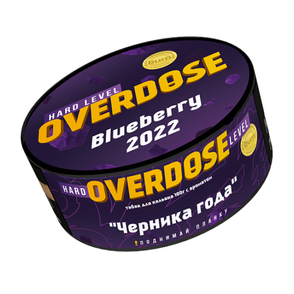 Табак Overdose Blueberry 2022 (Черника года) 100 гр в Самаре