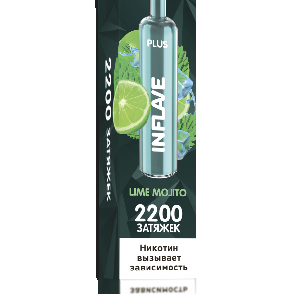 INFLAVE PLUS Лайм Мохито, 2200 тяг в Самаре