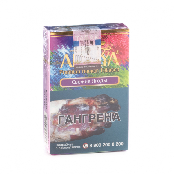 Табак Adalya Freshberry  50 грамм в Самаре