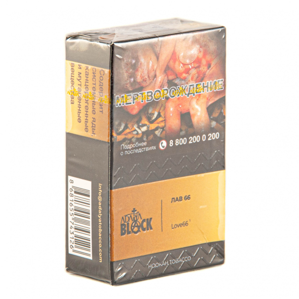 Табак Adalya Black Love66  20 грамм в Самаре
