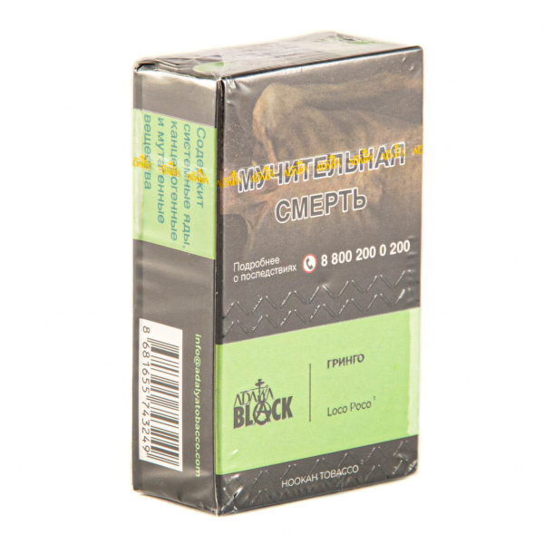Табак Adalya Black Loco Poco  20 грамм в Самаре