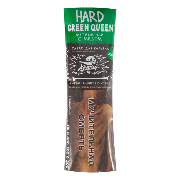 Табак Хулиган HARD Green Queen  200 грамм в Самаре