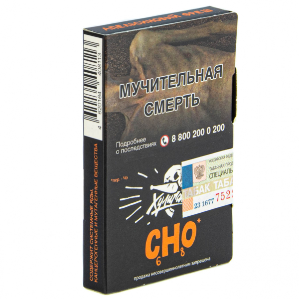 Табак Хулиган CHO  25 грамм в Самаре