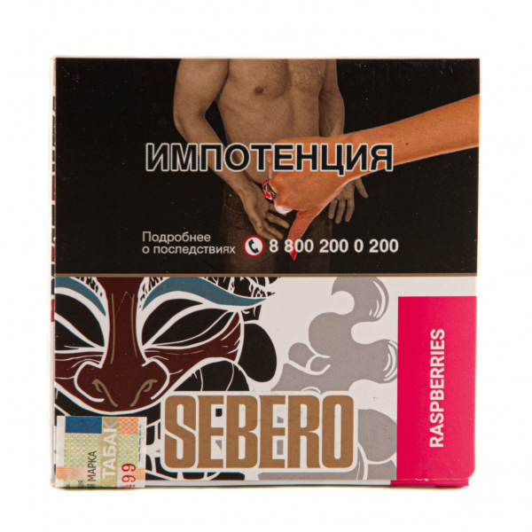 Табак Sebero Raspberries  40 грамм в Самаре