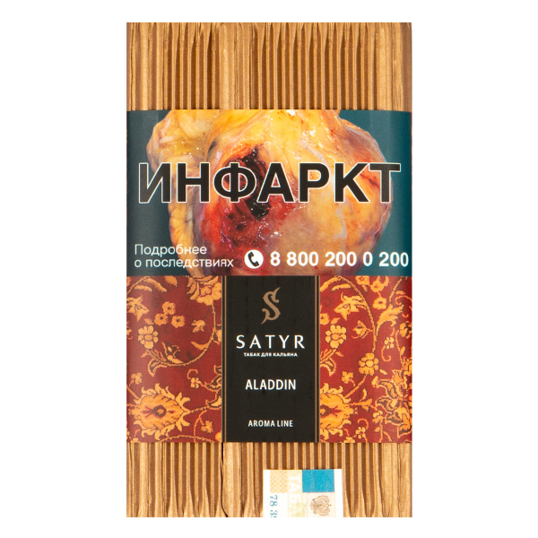 Табак Satyr ALADDIN  100 грамм в Самаре