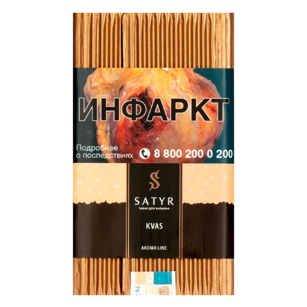 Табак Satyr KVAS  100 грамм в Самаре