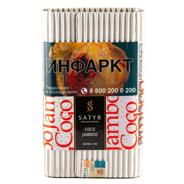 Табак Satyr Coco jamboo  100 грамм в Самаре