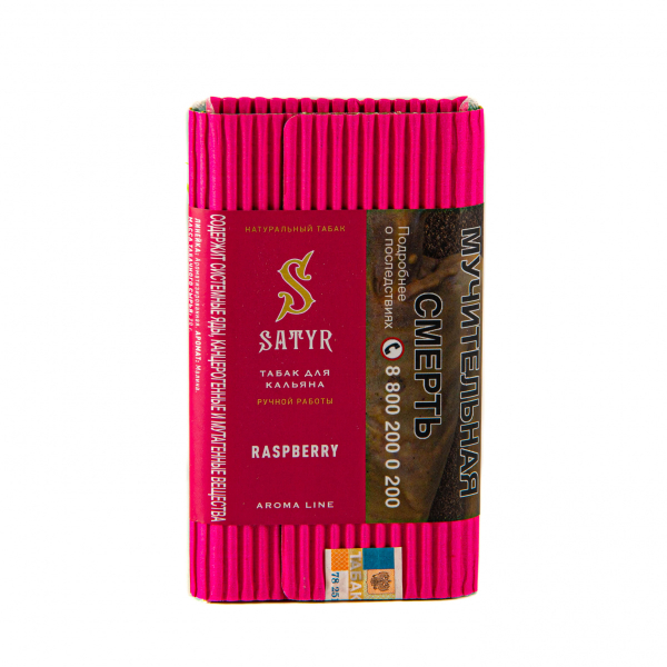 Табак Satyr Raspberry  100 грамм в Самаре