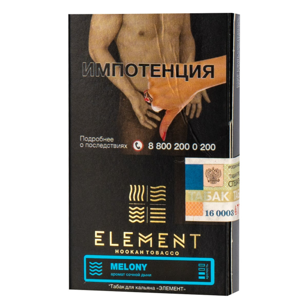 Табак Element ВОДА Melony  25 грамм в Самаре