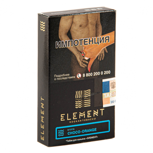 Табак Element ВОДА Choco-orange  25 грамм в Самаре