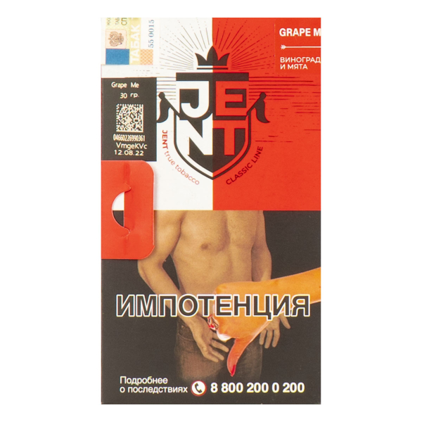 Табак JENT Grape Me (Виноград)  30 грамм в Самаре
