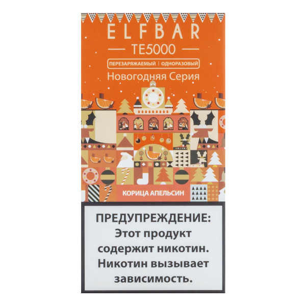 ELF BAR TE Корица Апельсин (5000 затяжек) 20 мг в Самаре