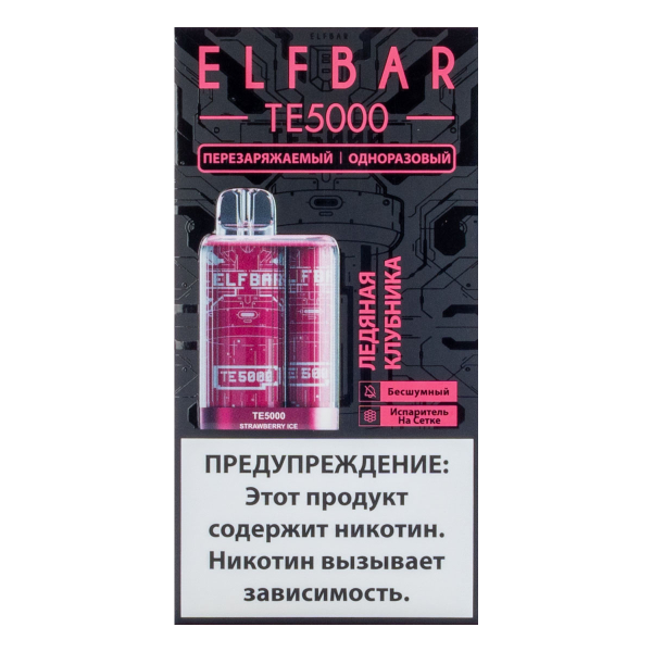 ELF BAR TE Ледяная клубника (5000 затяжек) 20 мг в Самаре